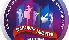 Конкурс «Марафон талантов» стартует в Магнитогорске